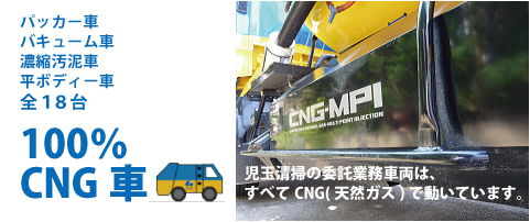 CNG100%
